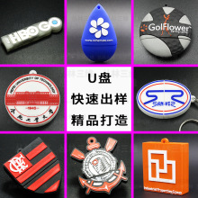定制公司企业学校标志卡通PVC软胶U盘广告商标造型开模闪存盘定做