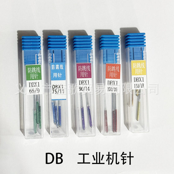 Multifunctional elastic cloth sewing machine needle anti-jumper thread household machine needle sewing machine special needle accessories manufacturers wholesale