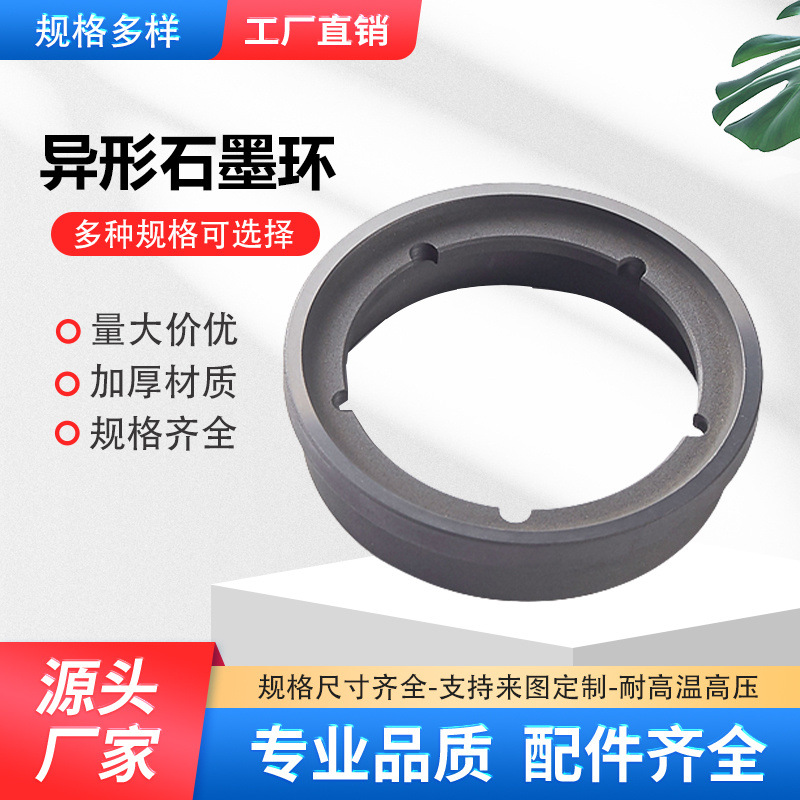 厂家生产高纯石墨板石墨片石墨块石墨环 导热导电 高纯石墨异形件