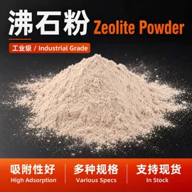 膨润土;沸石;其他防雷设备
