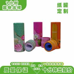 Customized Calligraphy and Painting Couplets Uv Printing Paper Tube Environmentally Friendly Cold Stamping Laser Kidsren's Lock Paper Tube Safety Paper Canister Cylinder