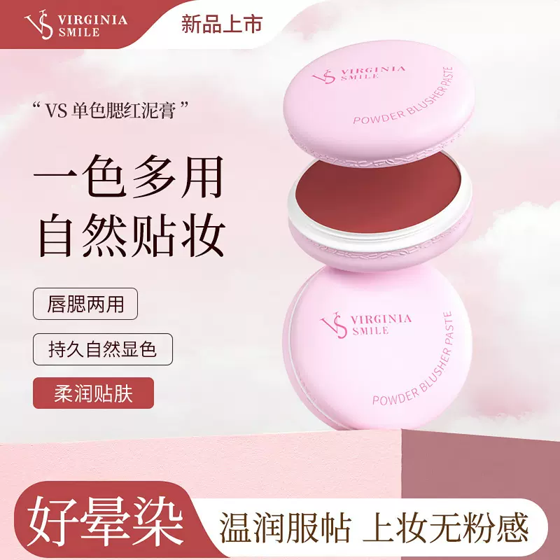 唇腮两用腮红膏显色哑光持久雾面单色腮红泥不卡粉跨境腮紅工厂新