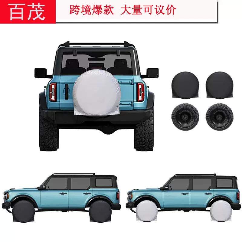 汽车备胎罩210D涂银牛津布防水防晒防脏轮胎保护罩通用车用轮胎罩