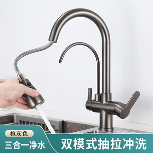 Copper pull water inlet three-in-one hot and cold kitchen sink kitchen sink rotating retractable water purifier faucet