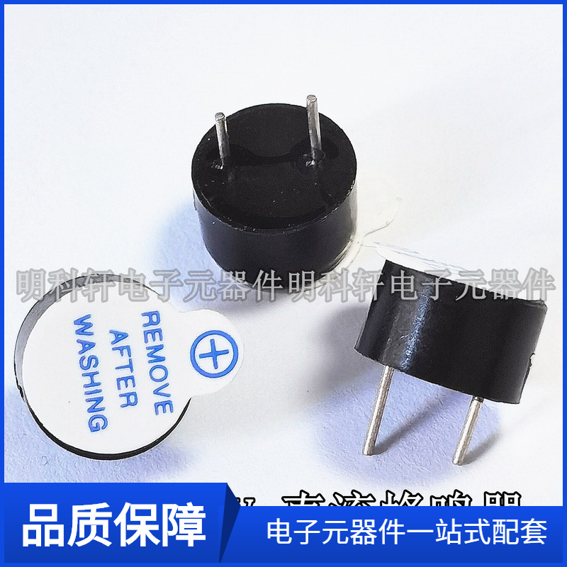 Φ9×H5 直流蜂鸣器 5V 1000个
