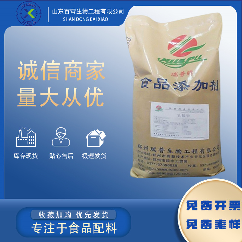 Zhengzhou Rip Zinc lactate Food grade Zinc lactate Minerals Trace elements Nutrition Enhancer Large concessions