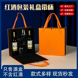 酒包装;首饰包装;礼品盒