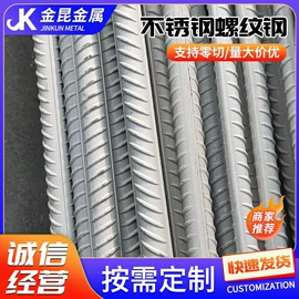 不锈钢圆棒;不锈钢线材;不锈钢扁钢