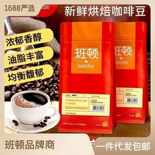 雲南咖啡中度烘焙阿拉比卡豆精選手磨咖啡團購批發咖啡豆團購批發