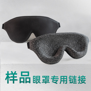 3d Shading Sleep Eye Mask Milk Silk Integrated Shading Three-dimensional Sleeping Eye Mask Office Lunch Break Travel Men and Women