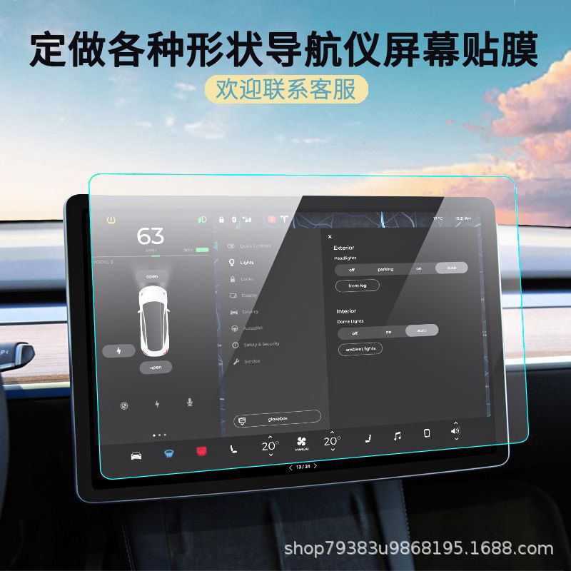 Suitable for 2026 Changan Qiyuan A06 navigation + instrument screen protective film, soft tempered matte anti-reflective film