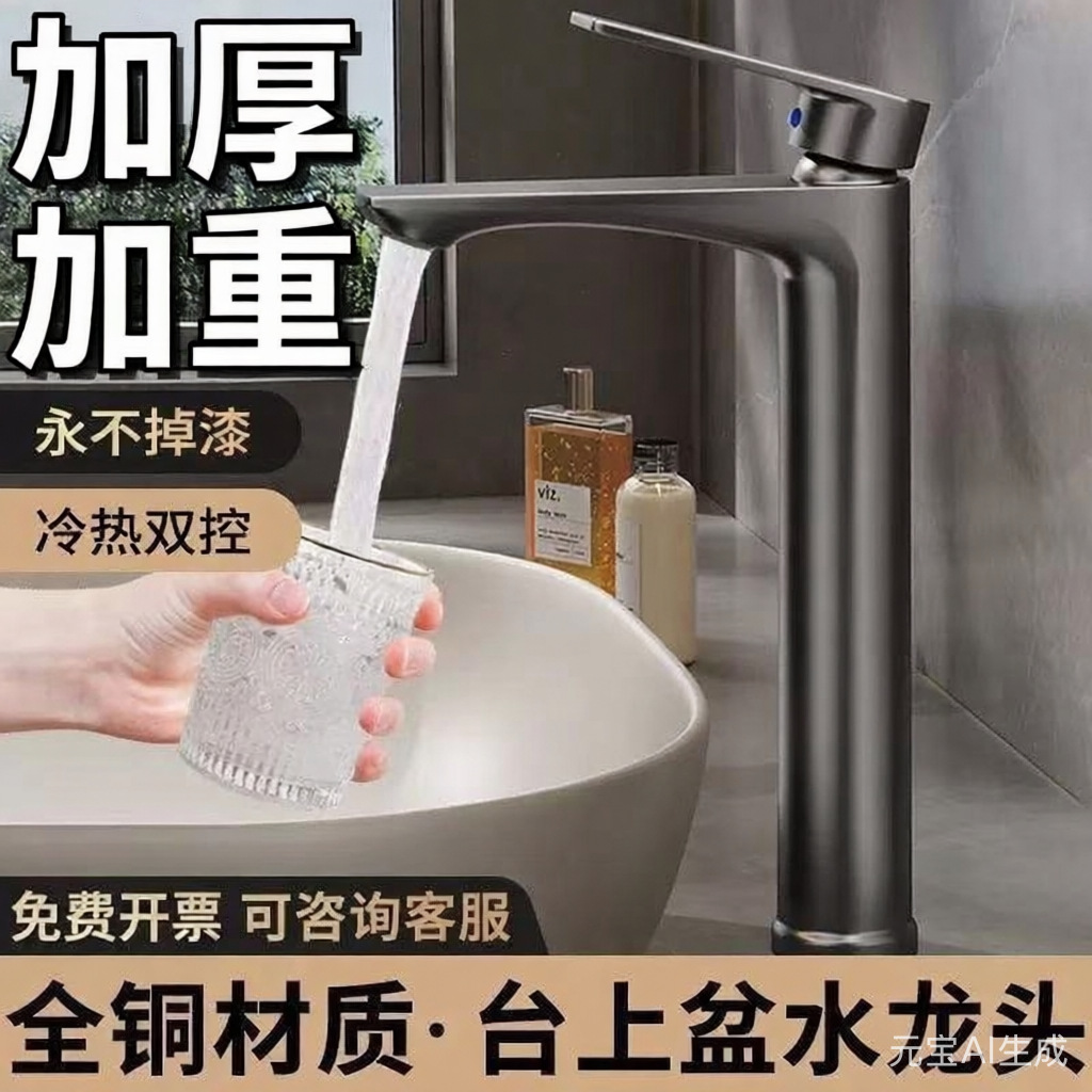 Bathroom Washbasin Faucet, Dual-Use Hot and Cold Basin, Countertop Basin, Bathroom Elevated and Extended Faucet