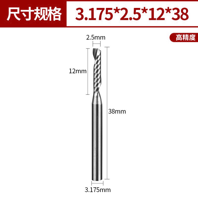 3.175/4/6/8/10/12mm 5A单刃铣刀钨钢数控刀具雕刻刀单刃螺旋铣刀|undefined