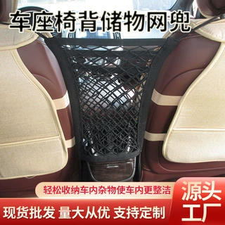 汽车座椅背储物网兜多规格车载收纳汽车收纳袋工厂定制车用批发