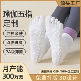 运动休闲棉袜;分趾袜;船袜、隐形袜