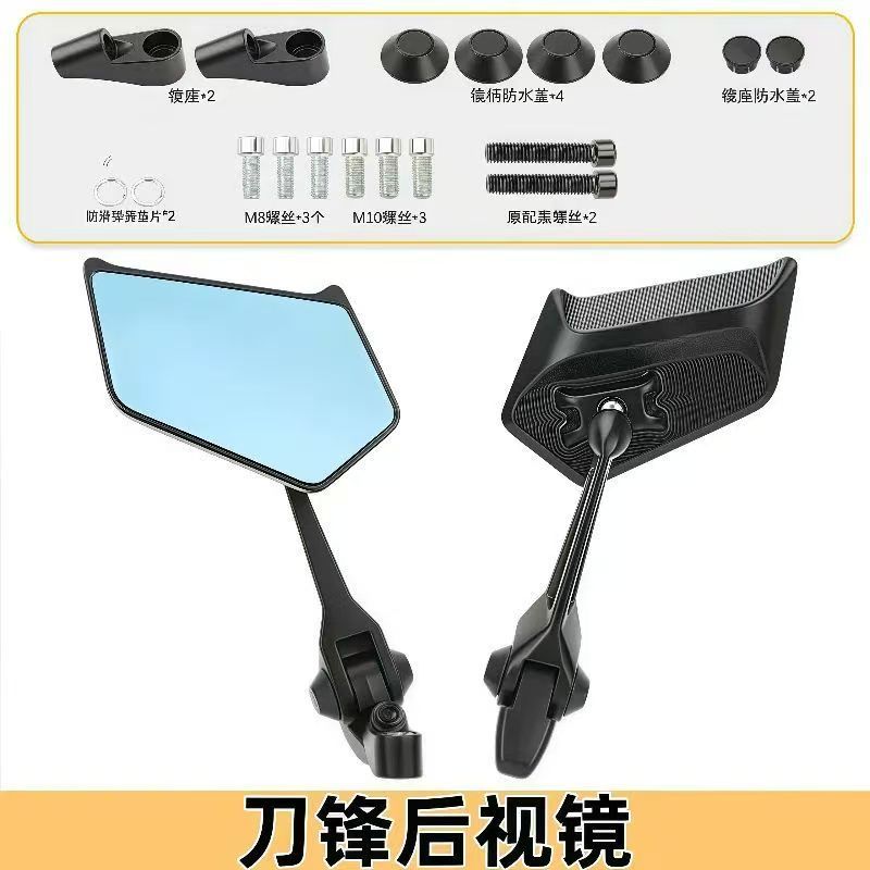 Universal model for electric vehicles [blue convex mirror]