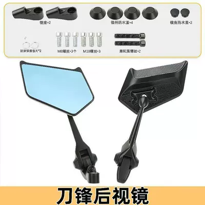 Electric Bicycle Rearview Mirror/Non-Motorcycle Battery Car Reflector Blade Reflector Mavericks No. 9 (Motorcycle rearview mirror) - universal-model-for-electric-vehicles-blue-convex-mirror
