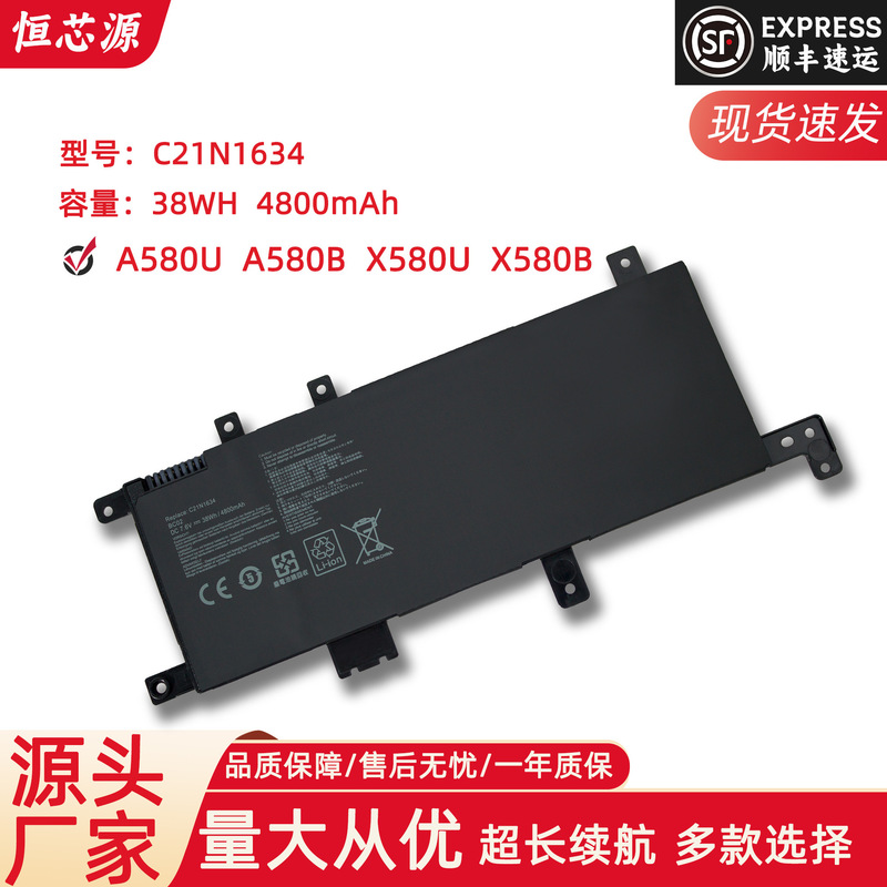for ASUS Asus C21N1634 A580U/B R542U/UR FL8000U Laptop Battery