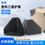 加厚定制防护防撞护角