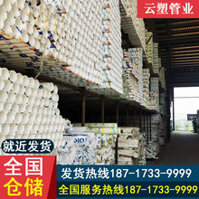 雲南陝西廠家供應硬聚氯乙烯PVC環保排水管200PVC防爆排水管PVC管