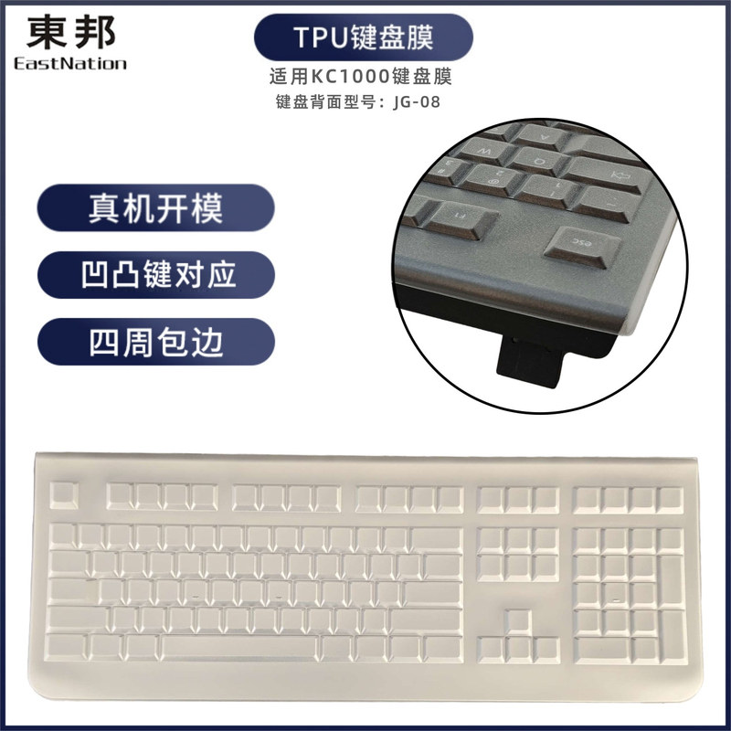 Tongbang Keyboard Film Is Suitable for Cherry Kc1000 Keyboard Protective Film, Desktop Computer All-Around Edge Keyboard Dust Cover