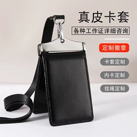 证件卡、挂绳;文件袋;卡包卡套