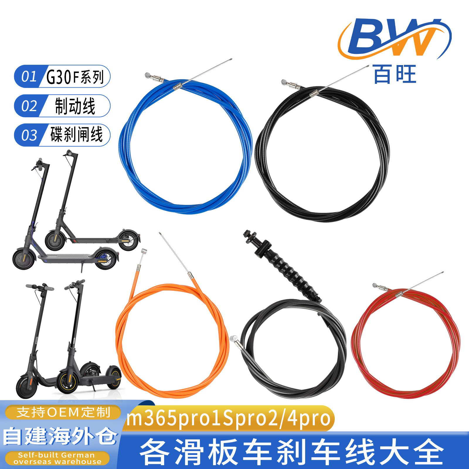 M365pro1S刹车线F20F25F30F40碟刹制动线Max G30鼓刹线4Pro刹闸线