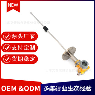 Aipuxin High-Precision Magnetostrictive Level Meter, Special Level Meter for Gas Stations, Sil Certified Explosion-Proof