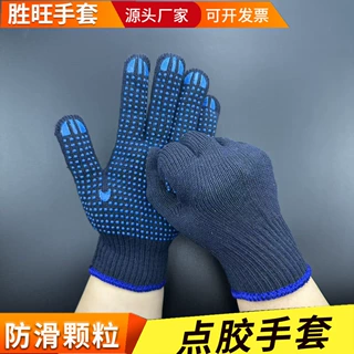胜旺工业加厚劳保手套线手套800g蓝点纱手套pvc点塑点珠胶粒防滑