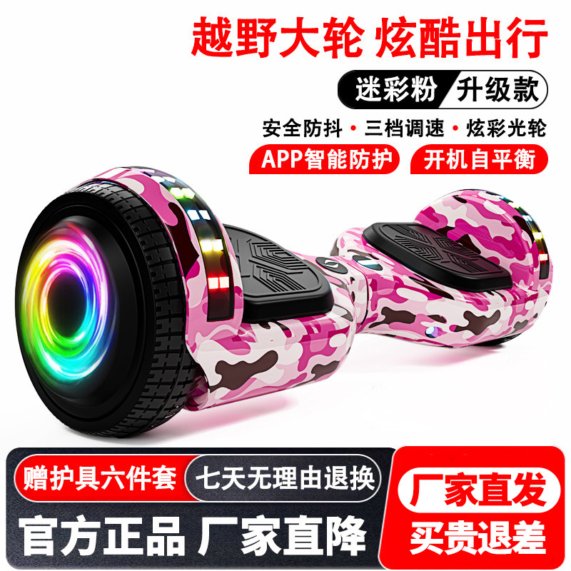 6.5 인치 위장 분말 [블루투스 흔들림 방지 눈부심 휠]]