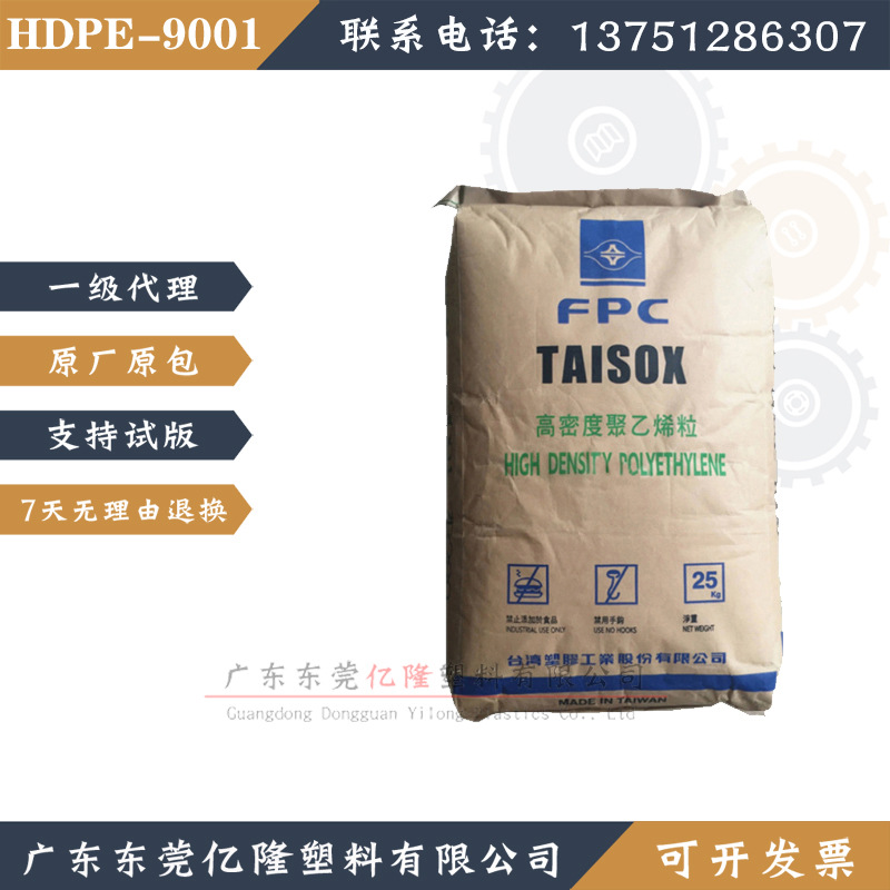 HDPE高密度9001台湾塑胶全塑鼻梁条加铁丝鼻梁条PE挤出级聚乙烯料