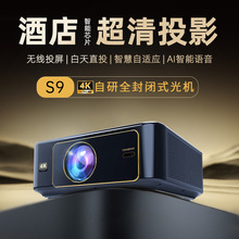 2025新款酒店商务投影仪可家用4k超高清连手机白天直投智能投影机