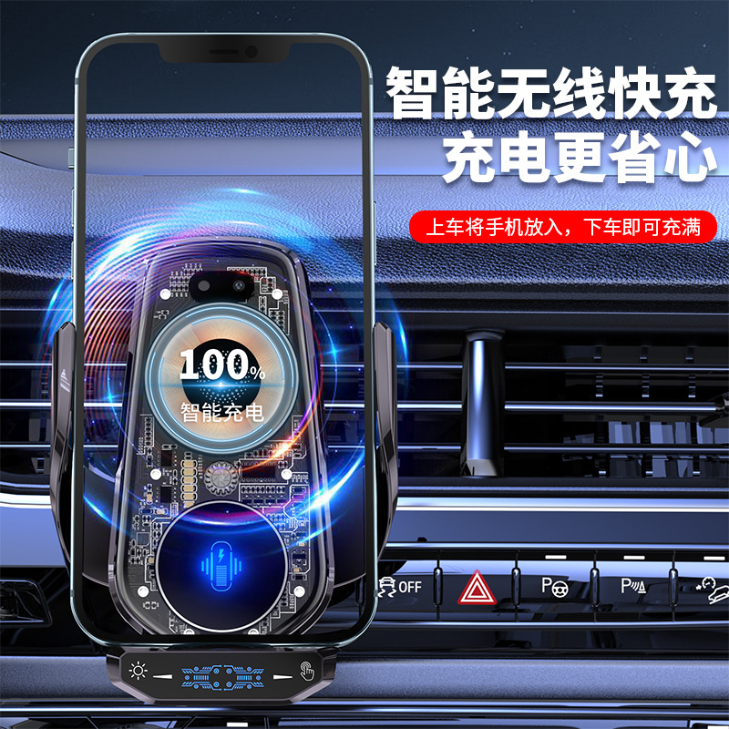Car Phone Mount Wireless Charger Navigation Specific 2023 New Black Technology Transparent Model 15W Fast