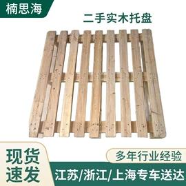 木托盘;木箱;其他木质容器