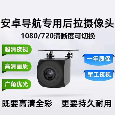 Vehicle camera – Reversing Camera - ahd1080720-switching-night-vision-king-wireless
