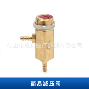 Dental Simple Pressure Reducing Valve Oral Instrument Accessories Material Tool Tray Single Air Control Air Path Joint Dental Chair