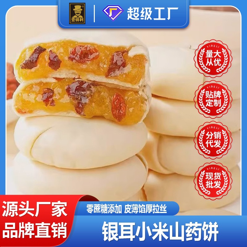 White Fungus, Millet, and Yam Cakes Without Sugar, Traditional Whole Grain Healthy Pastries for Middle-Aged and Elderly People, Snacks, Health Breakfast, Wholesale