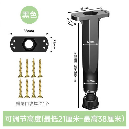 Plastic steel model black 21cm - adjustable to 38cm