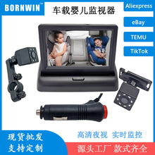 跨境热销车载婴儿监控4.3寸折叠屏高清摄像头实时监控安装简易