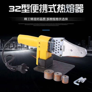 Ppr Hot Melter Water Pipe Hot Melt Machine Digital Temperature Control 20-32 Water and Electricity Engineering Plastic Welding Machine Plastic Welding Machine Wholesale