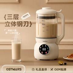OSTMARS破壁豆乳製造機1-2人用多機能スマートモデル静音多機能料理機プレゼントバッチ