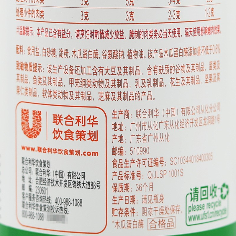 家乐安多夫腌粉调味料453.6g/瓶 腌制肉类鱼类鸡肉牛排嫩肉粉烧烤-阿里巴巴