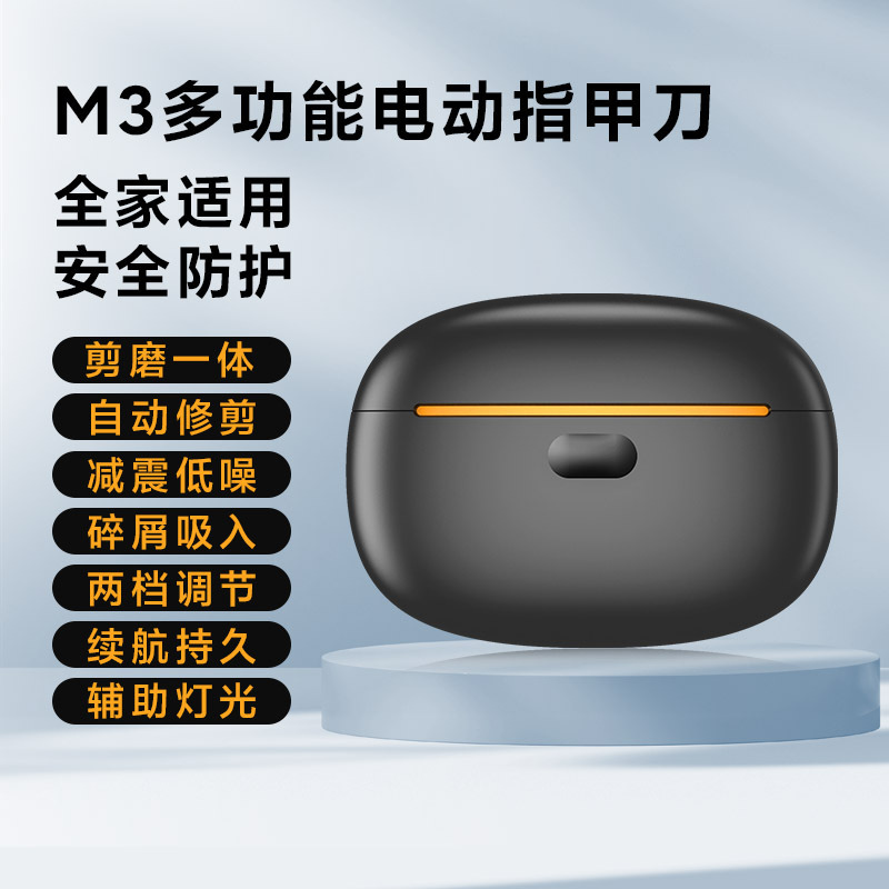 M3电动指甲刀成人全自动磨甲器手脚磨甲器成人儿童老人电动指甲剪|undefined