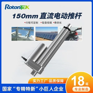 150mm DC Elektrikli İtələyici Çubuq, Tənzimlənən Elektrikli Yataq Üçün