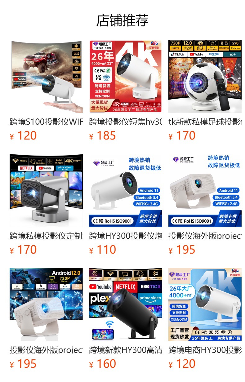 Sınır Ötesi Yeni Kısa Atım HY300Ultra HD 4K Projektör Ev Kullanımı Taşınabilir Mini Küçük Android Projektör