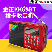 金正KK69老人插卡收音機唱戲機數字點歌便攜式音箱可充電播放器