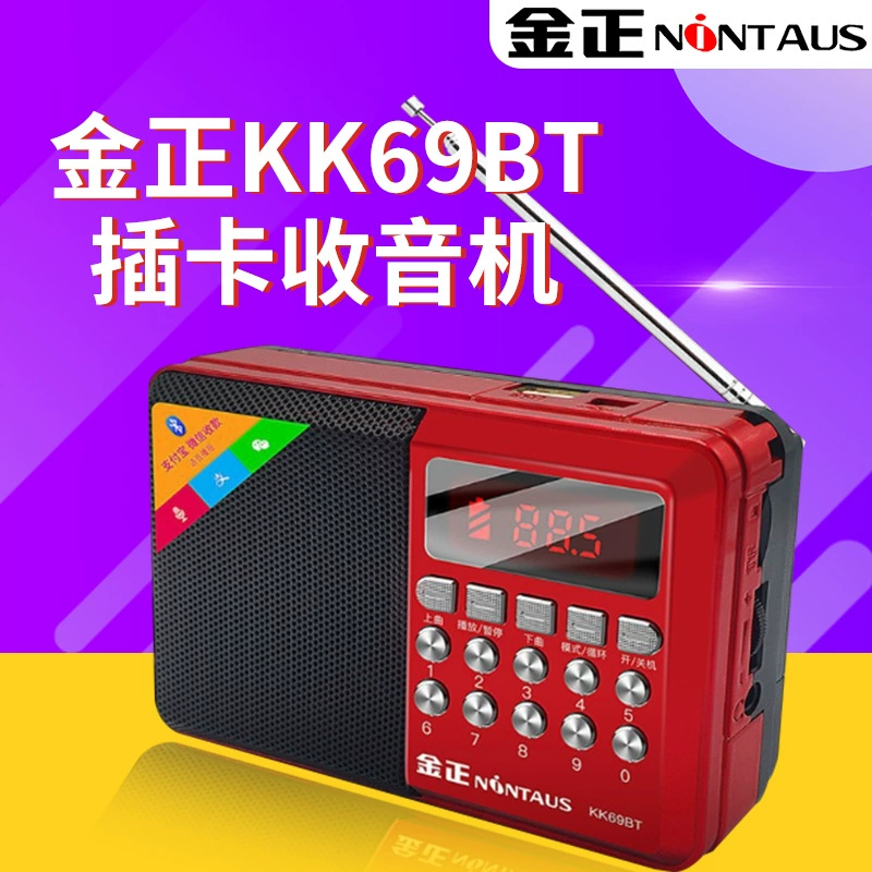 Радиоприемник Jinzheng KK69BT с Bluetooth для пожилых людей, с поддержкой карт памяти, функцией трансляции для кампусов, проигрывателем оперы и динамиком с картридером