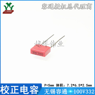 Wuxi Rongtong/RT A2A3321511RI 100V332JP5 metal film block correction capacitor