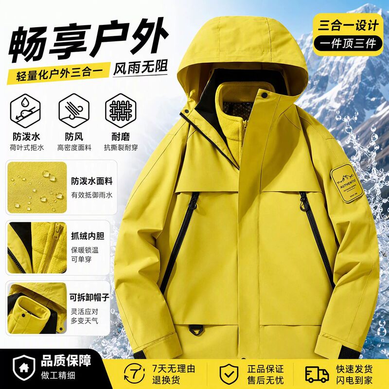 Outdoor Softshell Jacket for Women, Three-In-One Windproof and Waterproof Two-Piece Set, Sports Softshell Jacket, Men's Workwear Customization Outdoor Softshell Jacket for Women, Three-In-One Windproof and Waterproof Two-Piece Set, Sports Softshell Jacket, Men's Workwear Customization