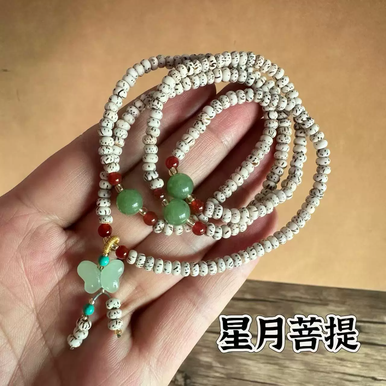 小星月菩提手串多圈手链批发海南原籽星月菩提子佛珠古风文艺女生